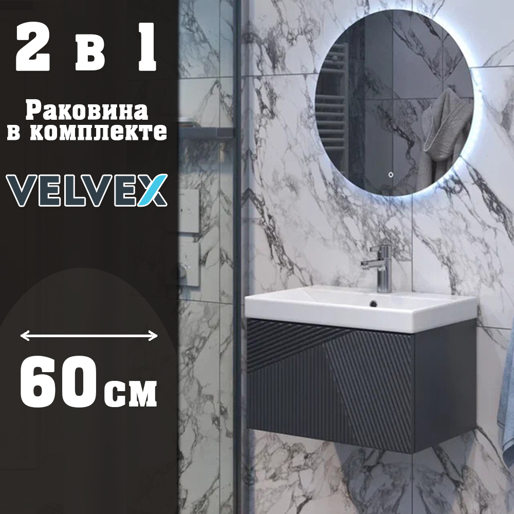 Тумба с раковиной подвесная Velvex Edge tp.EDG.9696.60.1Y графит, 60 см