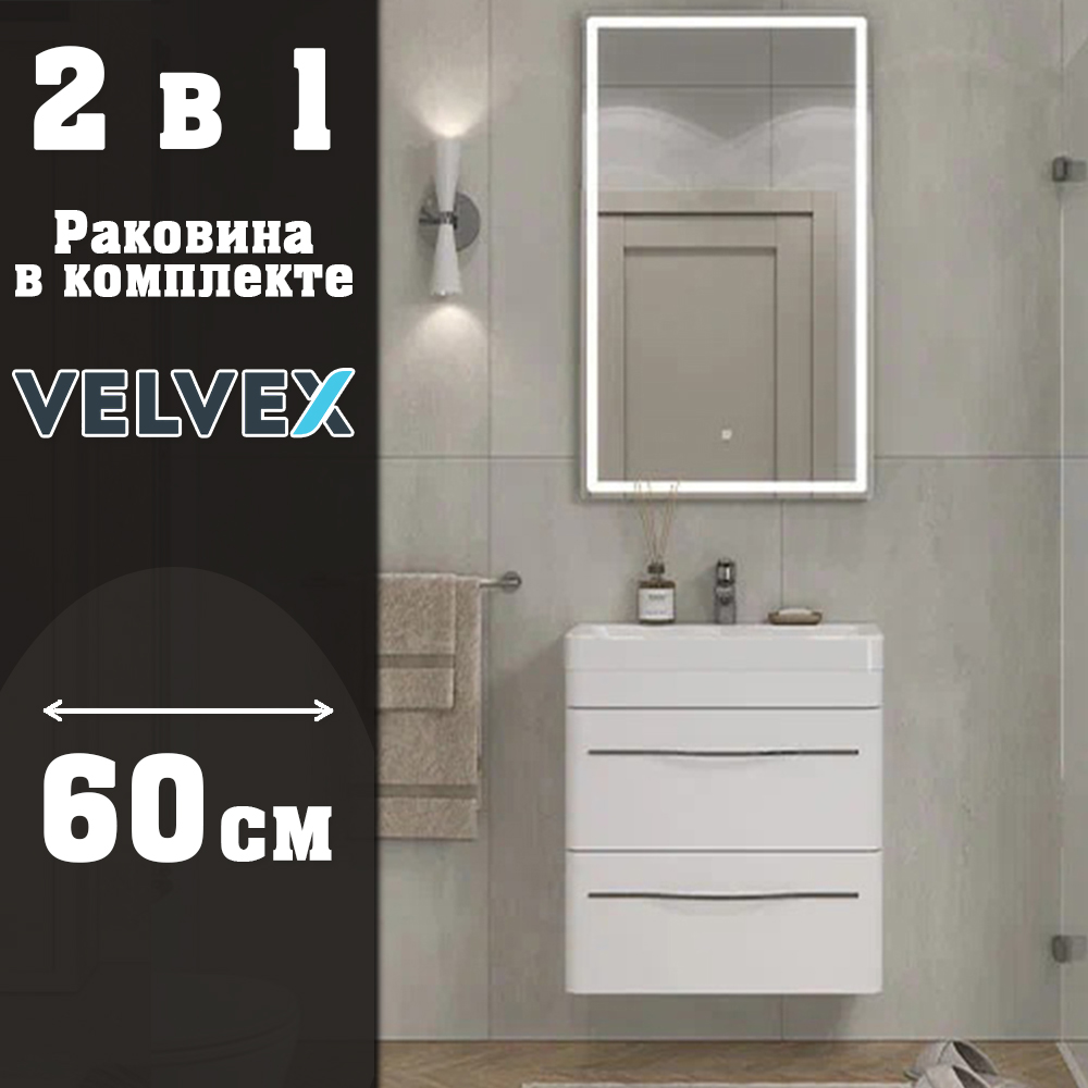 Тумба с раковиной подвесная Velvex Jill tp.JIL.9595.60.2Y белый матовый, 60 см